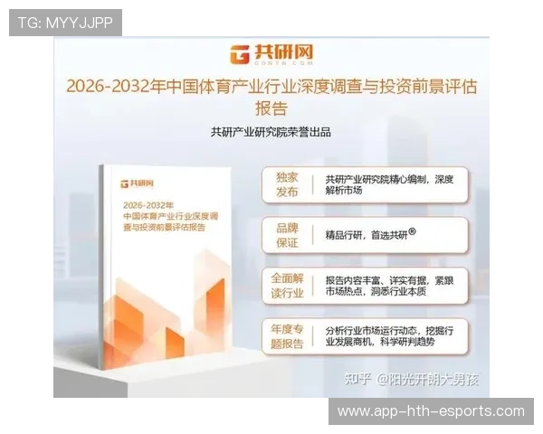 推动高校体育成果产出内容的学术转化传播，高校体育产业