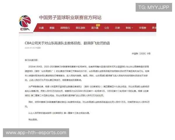 篮球裁判判罚争议在中国联赛中的应对机制,篮球裁判判罚争议在中国联赛中的应对机制有哪些