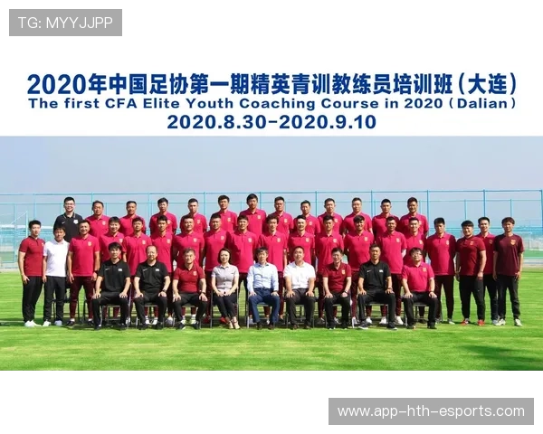 青训成果展示日 吸引国内外教练前来观摩学习，2020年青训